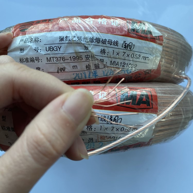 陕州矿用爆破铜芯母线的性能解析以及应用场景说明