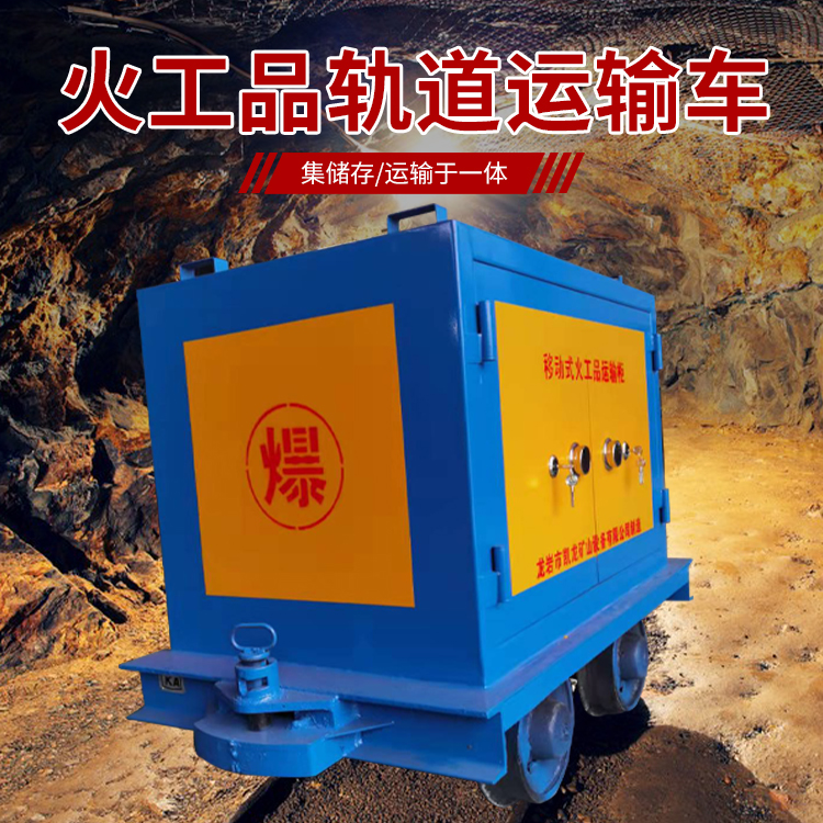 陕州凯龙KL-600YD移动式火工品运输车的标准规格型号和尺寸说明